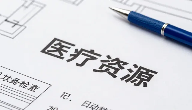 门诊诊疗服务的日常维护与使用建议
